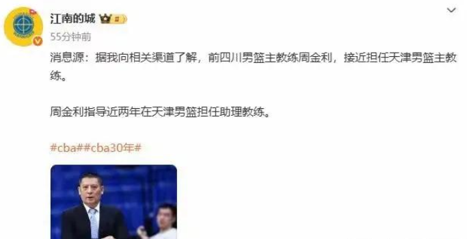 福建男篮球员发挥出众，功勋值得表扬，引发热议