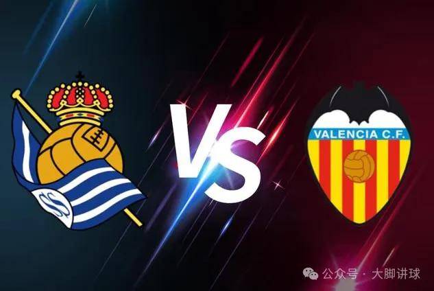 巴伦西亚战平皇家社会,争夺胜利,振奋人心 巴伦西亚战平皇家社会,争夺胜利,振奋人心