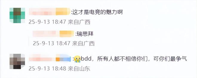 HLE力克NS,BDD开启传奇时刻强强对话八强赛,引爆全场热议 HLE力克NS,BDD开启传奇时刻强强对话八强赛,引爆全场热议