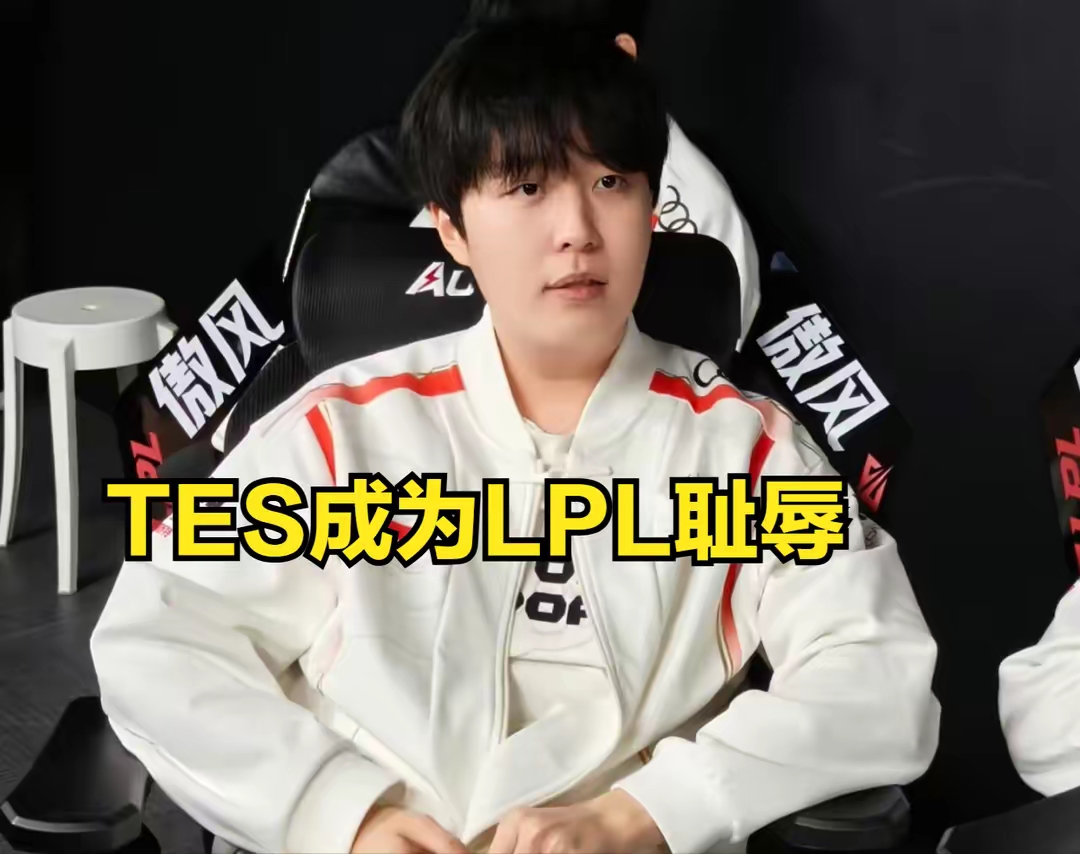 TES力克LGD,Ruler打出惊人五杀强强对话入围赛,点燃全场激情 TES力克LGD,Ruler打出惊人五杀强强对话入围赛,点燃全场激情