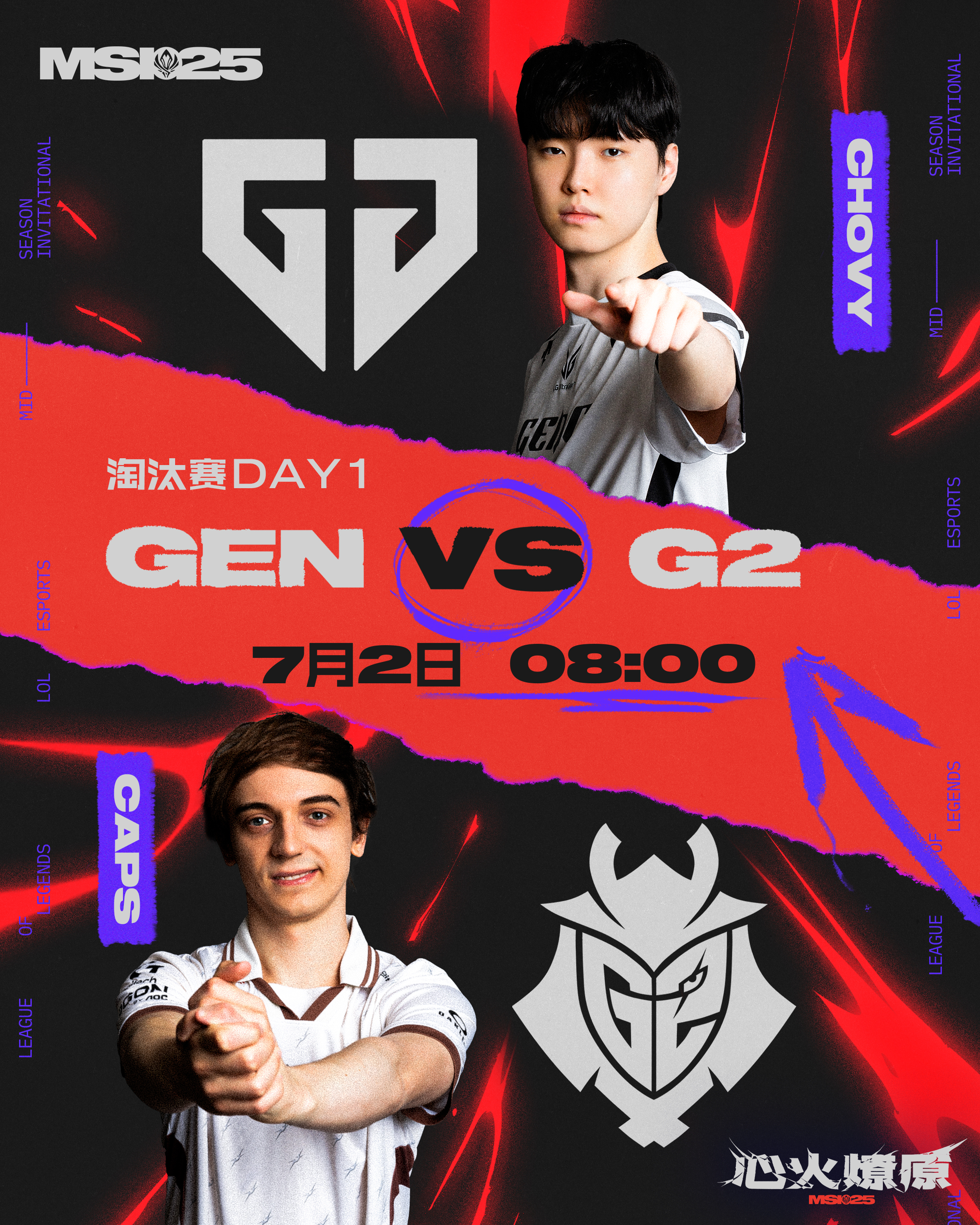 EG力克KT,Chovy完成史诗逆转激烈交锋淘汰赛,成为赛场最大亮点 EG力克KT,Chovy完成史诗逆转激烈交锋淘汰赛,成为赛场最大亮点