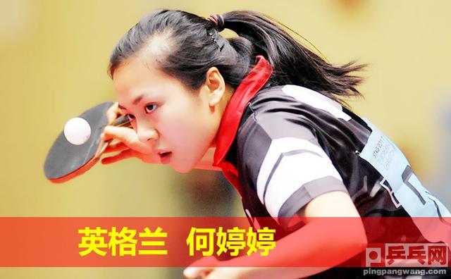 包含中国队横扫英格兰队，王皓刷新纪录的词条